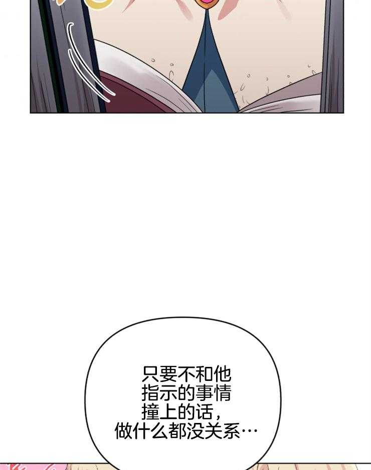 《病娇男二向我求婚了》第25话 闺蜜到访 第5页