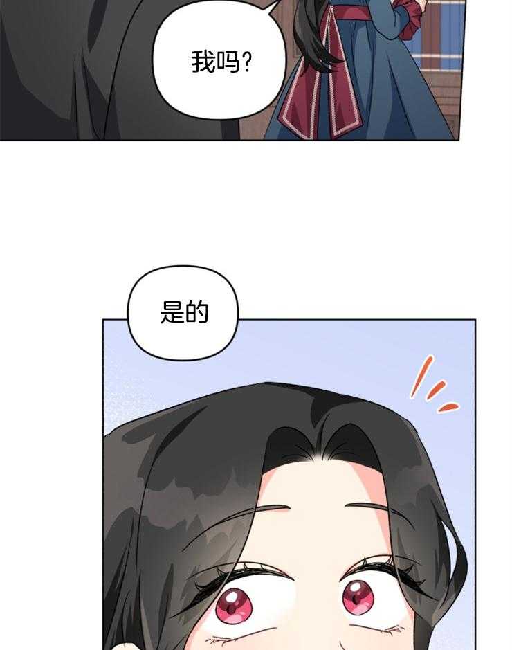 《病娇男二向我求婚了》第25话 闺蜜到访 第9页