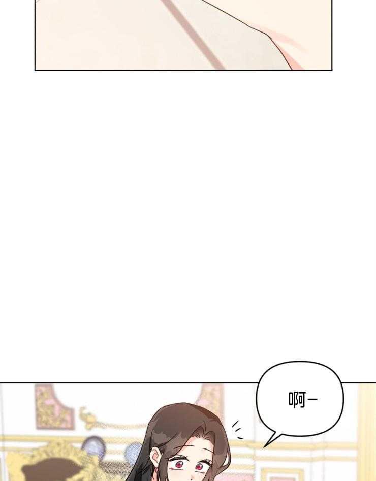 《病娇男二向我求婚了》第23话 消失的笔记 第15页