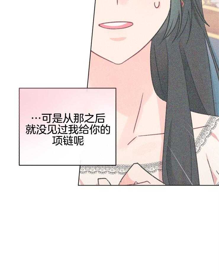 《病娇男二向我求婚了》第23话 消失的笔记 第22页