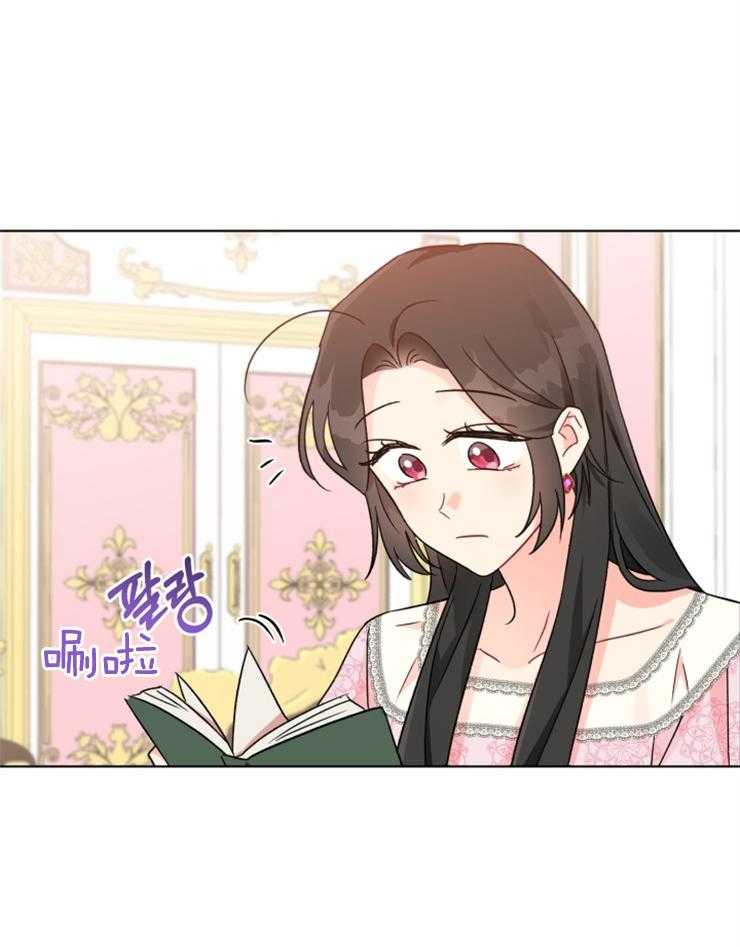 《病娇男二向我求婚了》第23话 消失的笔记 第26页