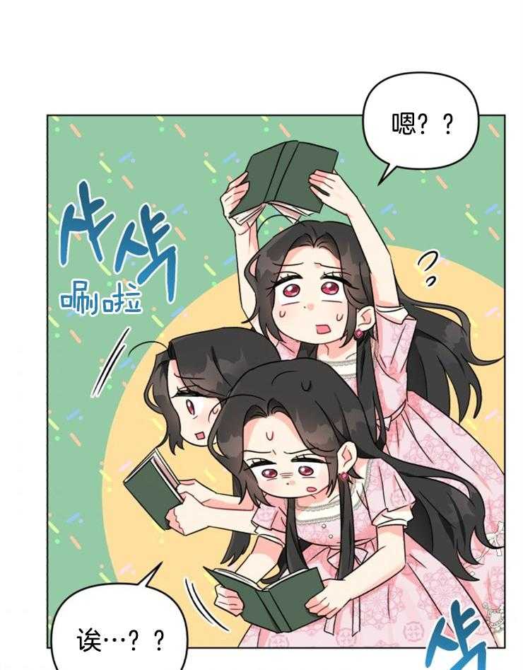 《病娇男二向我求婚了》第23话 消失的笔记 第27页