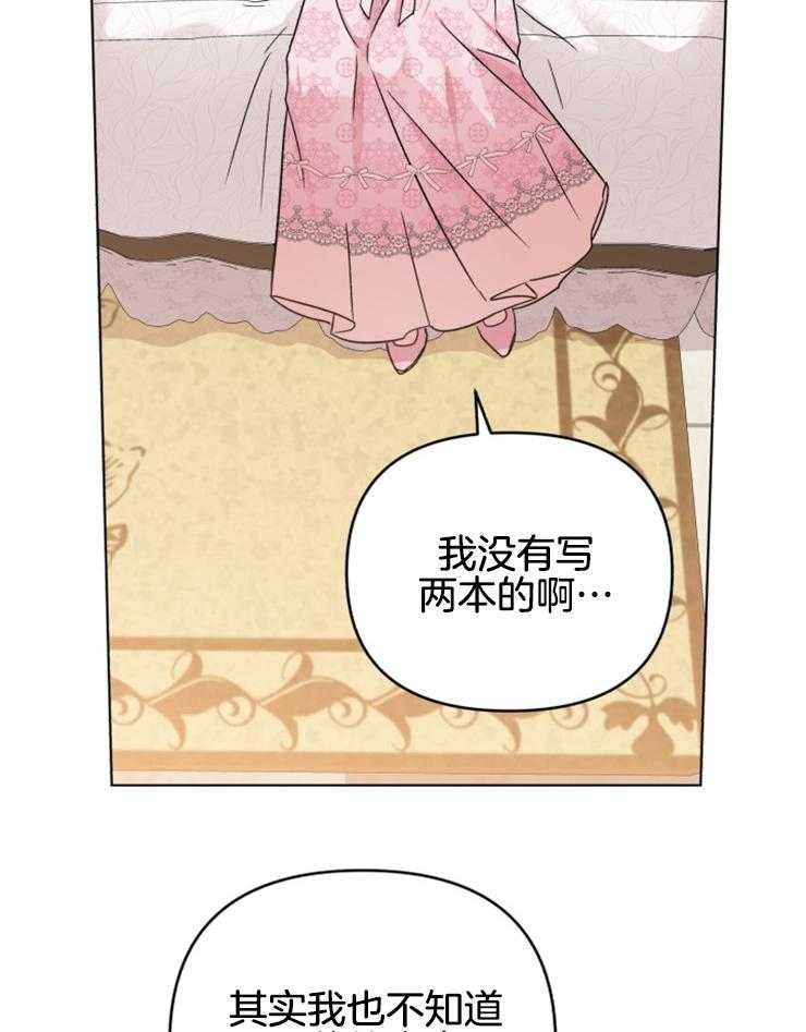 《病娇男二向我求婚了》第23话 消失的笔记 第32页