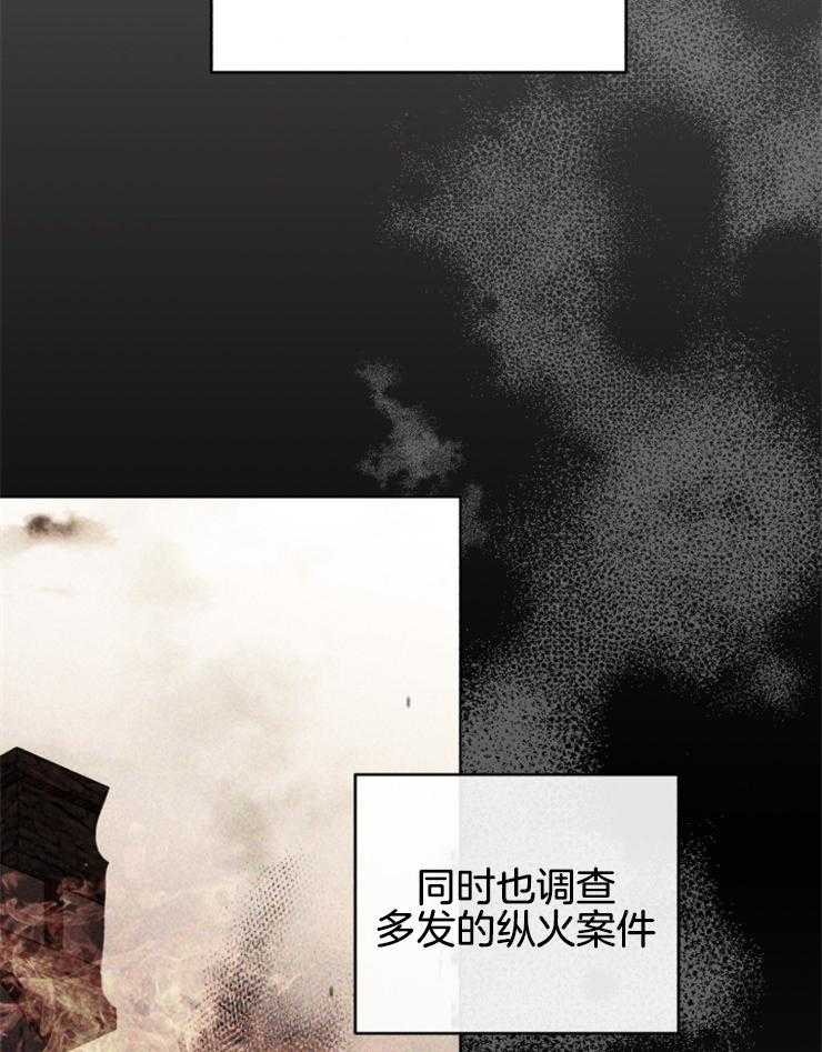 《病娇男二向我求婚了》第23话 消失的笔记 第8页