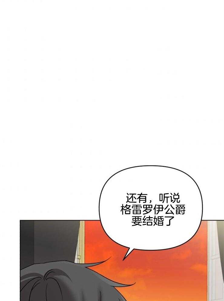 《病娇男二向我求婚了》第21话 幕后的人 第28页