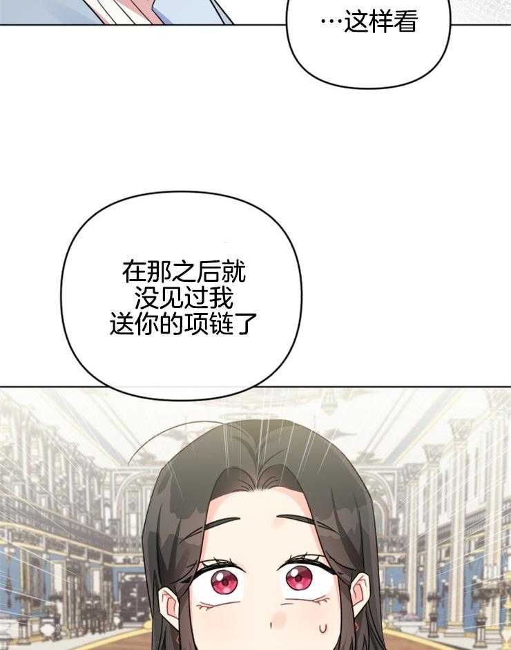 《病娇男二向我求婚了》第22话 我们什么时候结婚？ 第11页