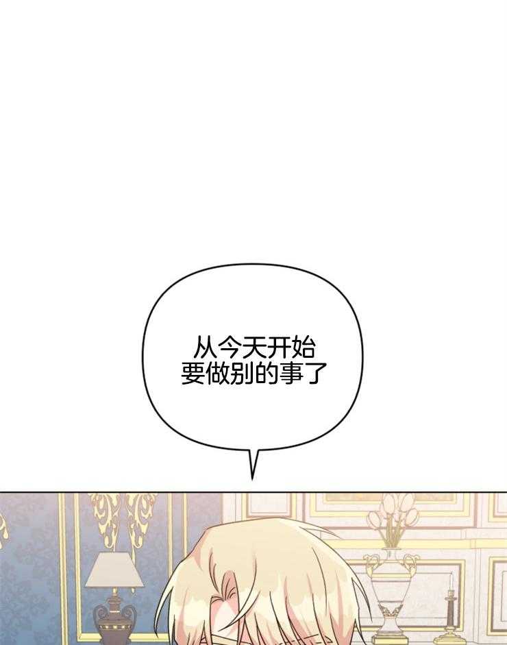 《病娇男二向我求婚了》第22话 我们什么时候结婚？ 第1页