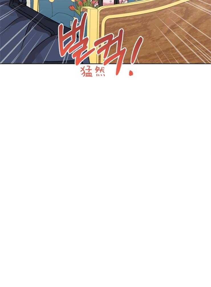 《病娇男二向我求婚了》第22话 我们什么时候结婚？ 第29页