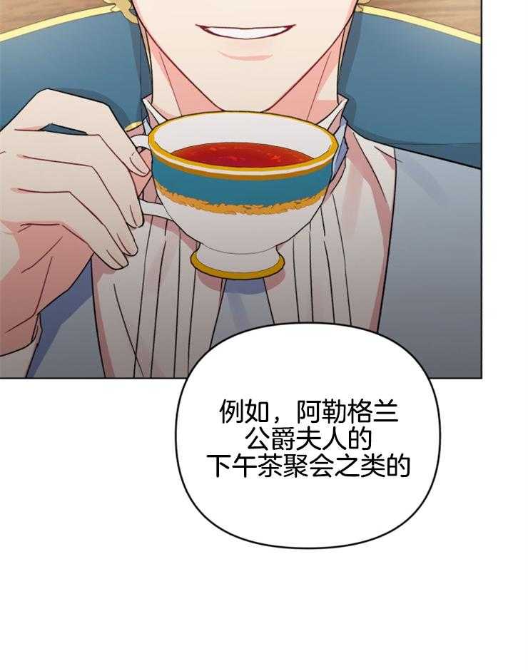 《病娇男二向我求婚了》第22话 我们什么时候结婚？ 第7页