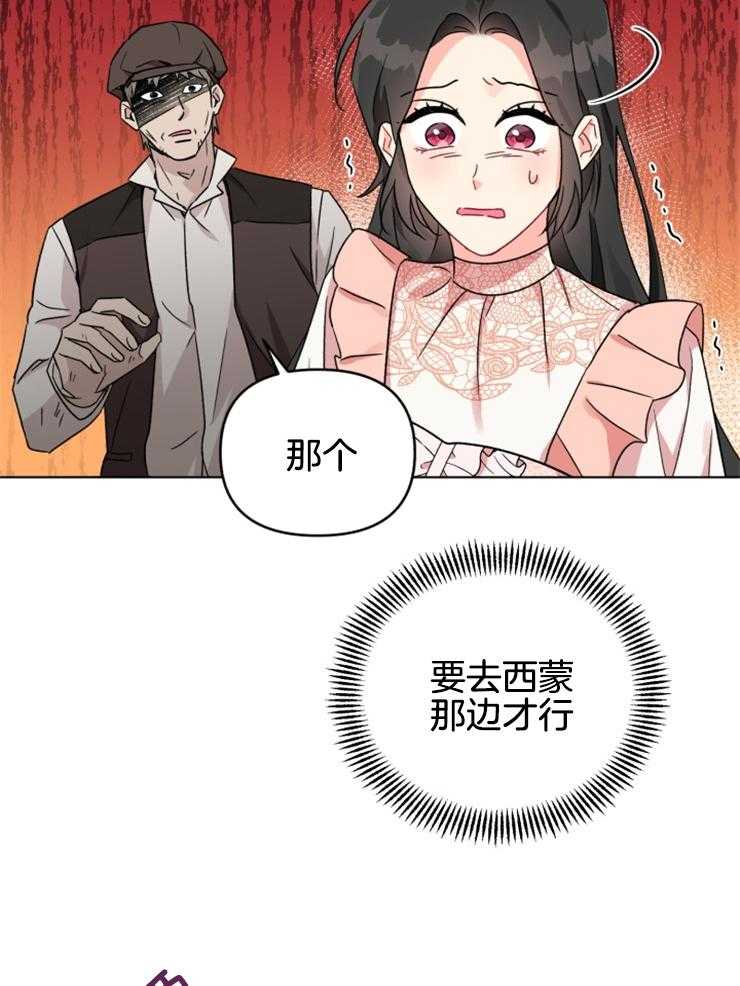 《病娇男二向我求婚了》第20话 最强队友 第10页
