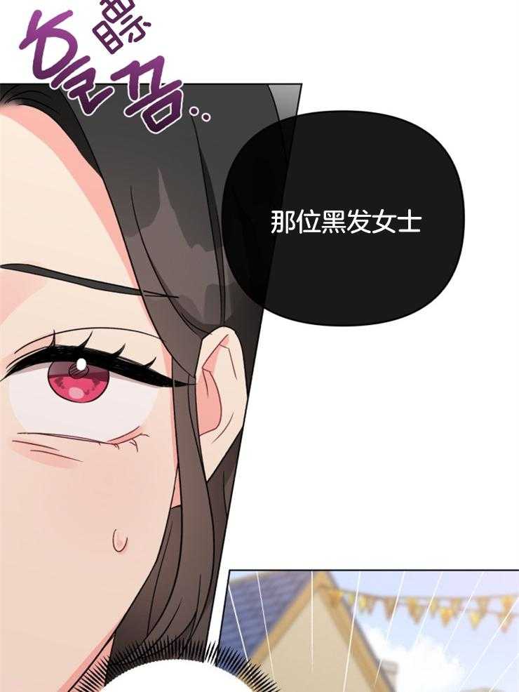 《病娇男二向我求婚了》第20话 最强队友 第11页