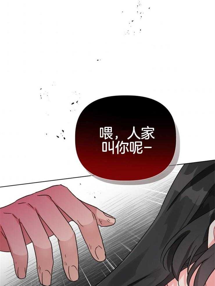 《病娇男二向我求婚了》第20话 最强队友 第13页