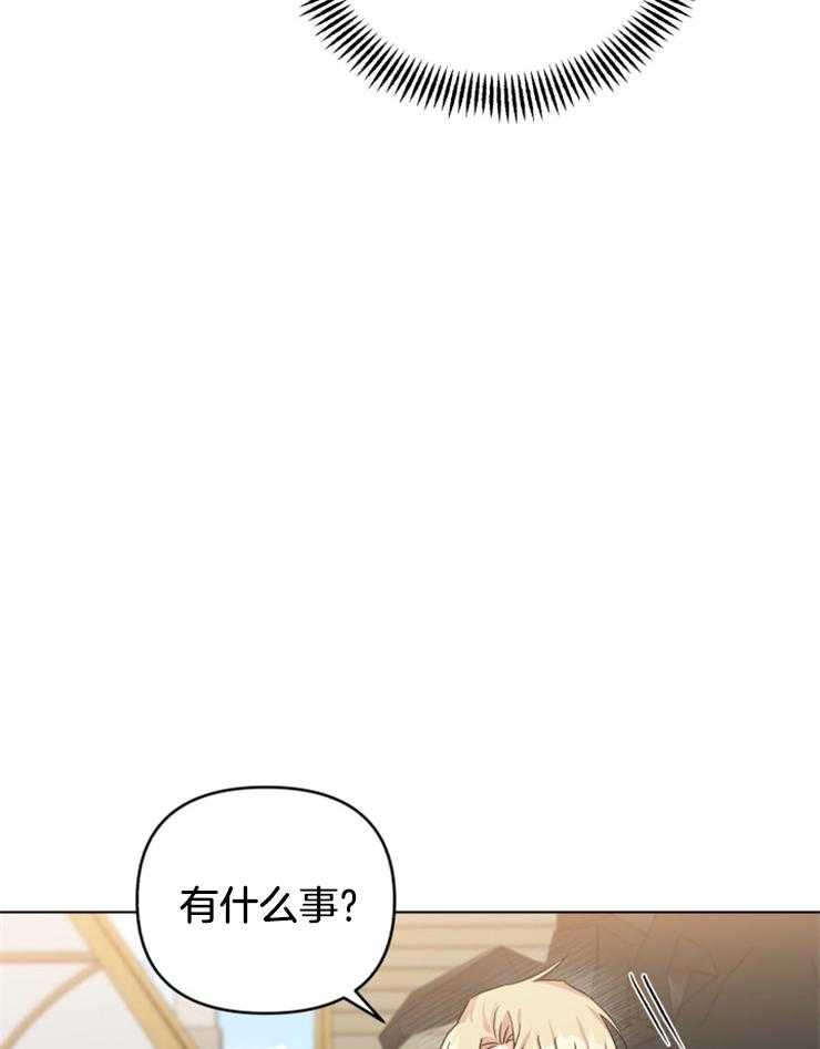 《病娇男二向我求婚了》第20话 最强队友 第21页