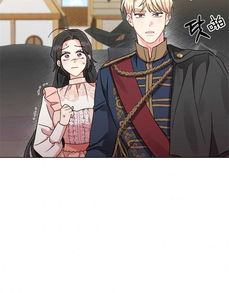 《病娇男二向我求婚了》第20话 最强队友 第22页