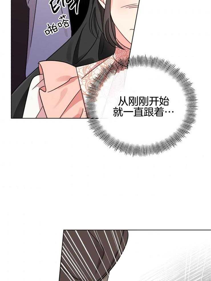 《病娇男二向我求婚了》第20话 最强队友 第2页