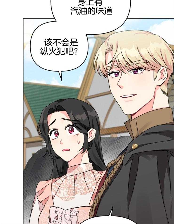 《病娇男二向我求婚了》第20话 最强队友 第30页