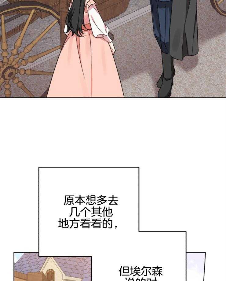 《病娇男二向我求婚了》第20话 最强队友 第32页