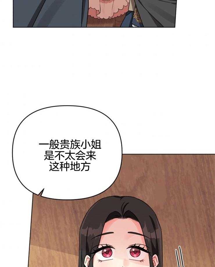 《病娇男二向我求婚了》第20话 最强队友 第34页
