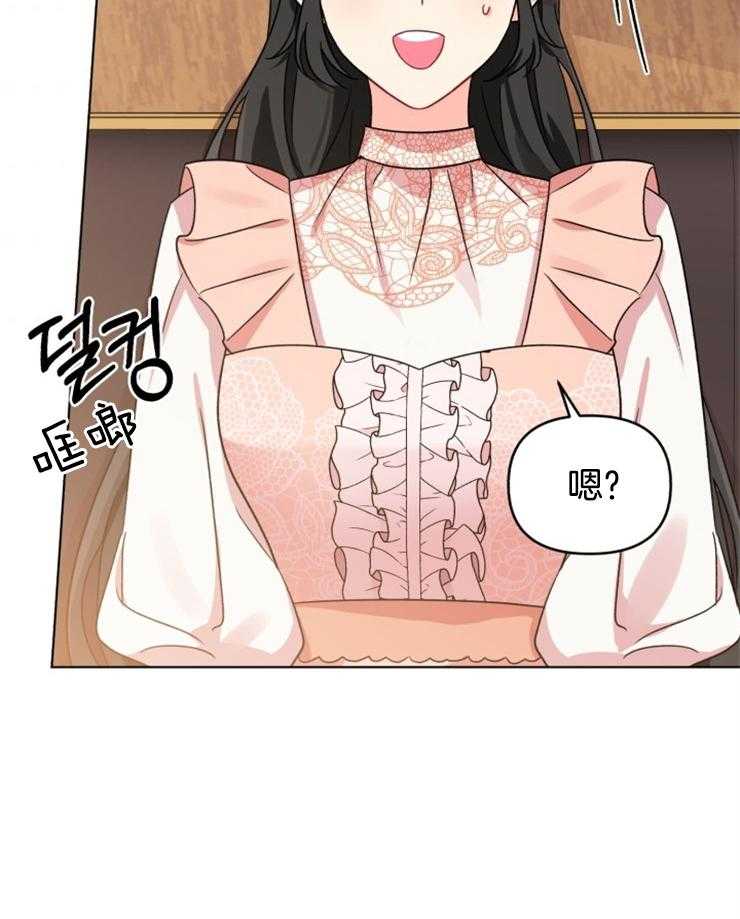 《病娇男二向我求婚了》第20话 最强队友 第35页