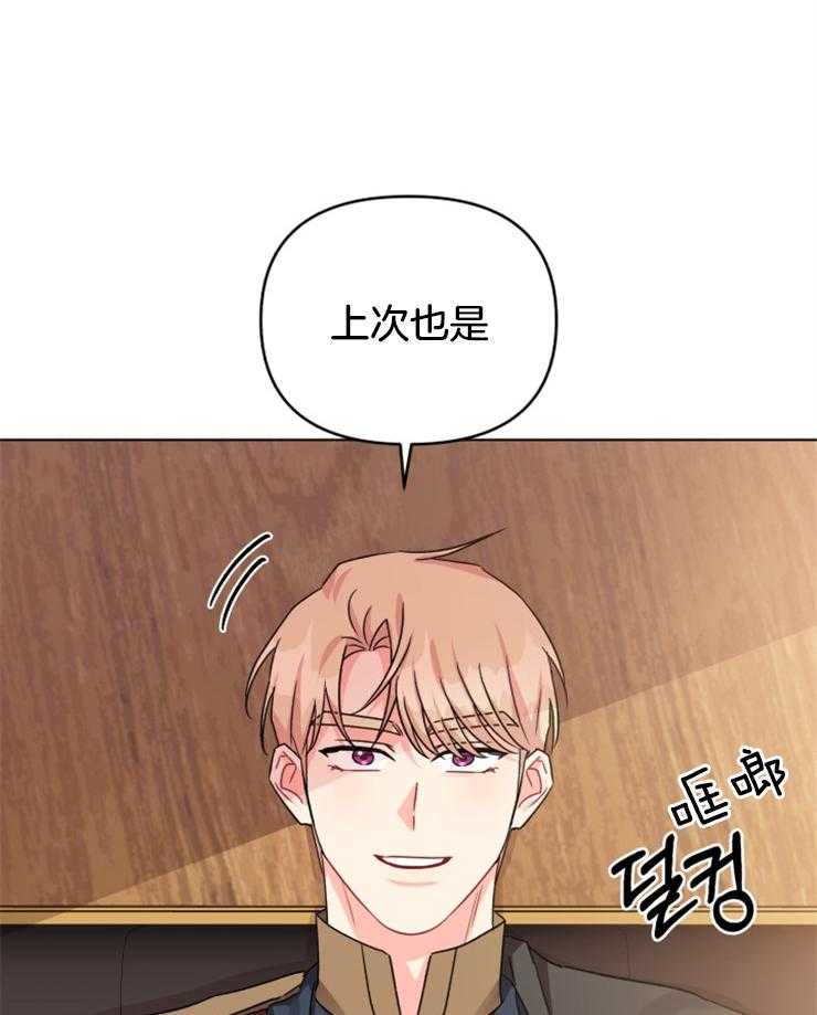 《病娇男二向我求婚了》第20话 最强队友 第36页