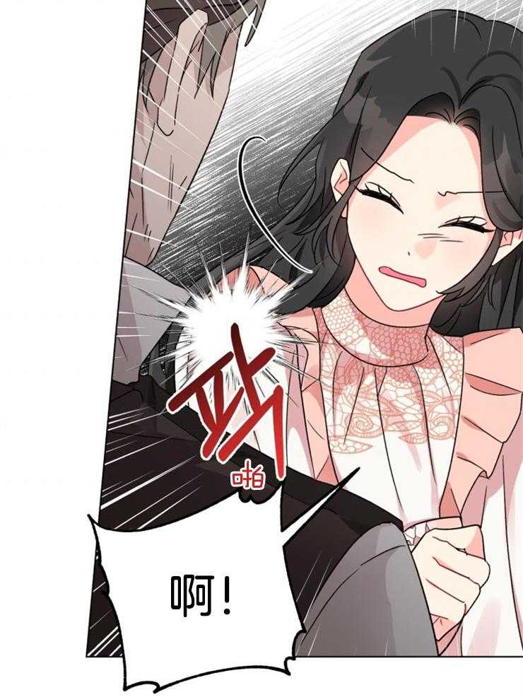 《病娇男二向我求婚了》第20话 最强队友 第3页