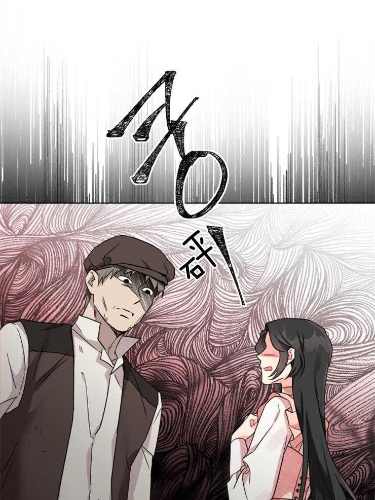《病娇男二向我求婚了》第20话 最强队友 第6页