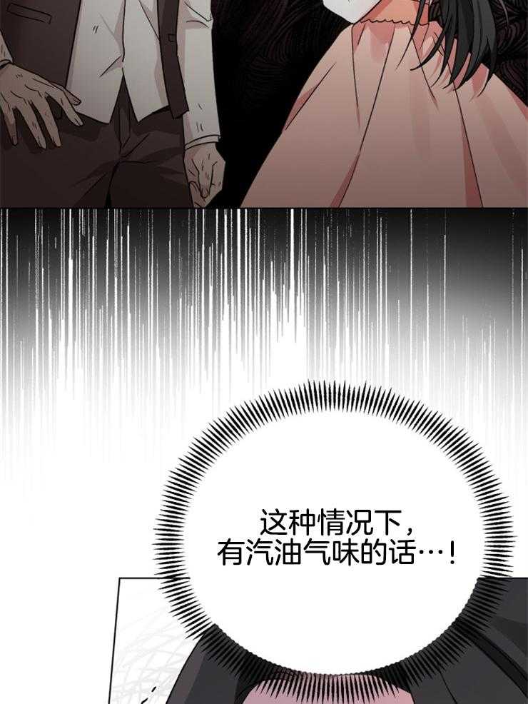 《病娇男二向我求婚了》第20话 最强队友 第7页