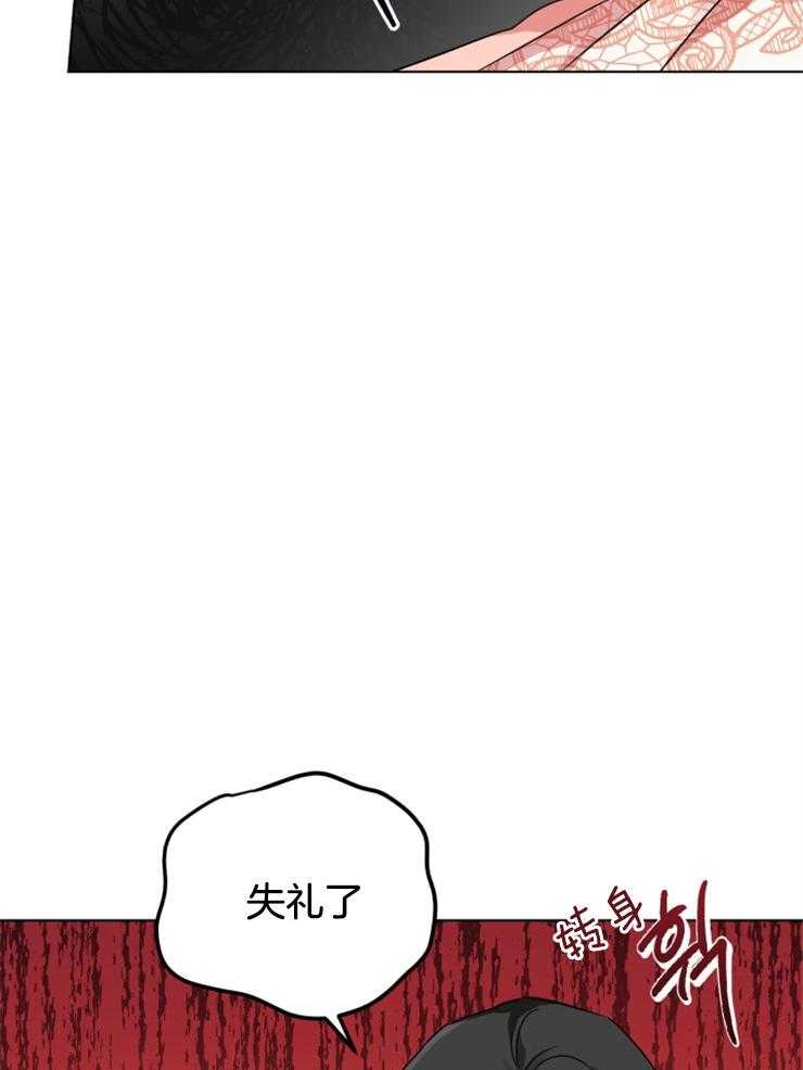 《病娇男二向我求婚了》第20话 最强队友 第9页