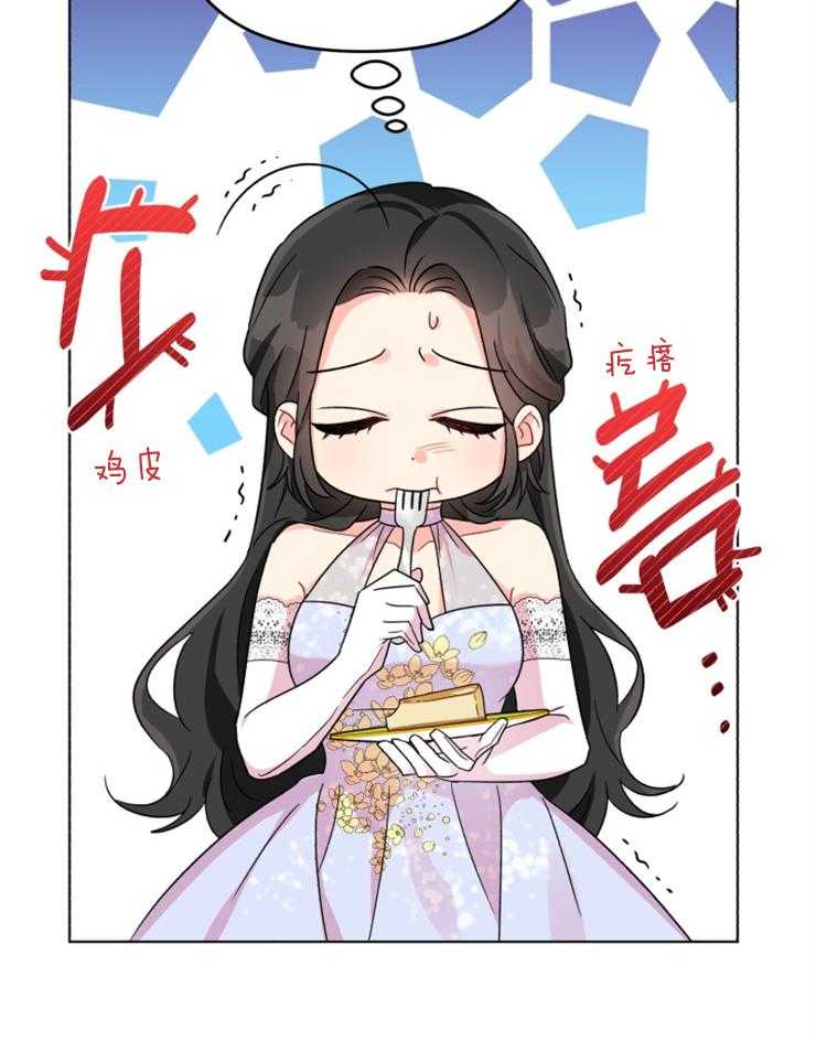 《病娇男二向我求婚了》第16话 招人嫉恨 第10页