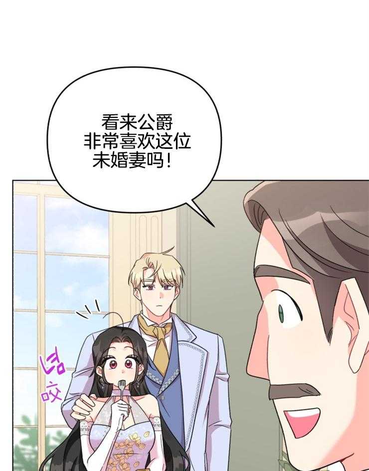 《病娇男二向我求婚了》第16话 招人嫉恨 第11页