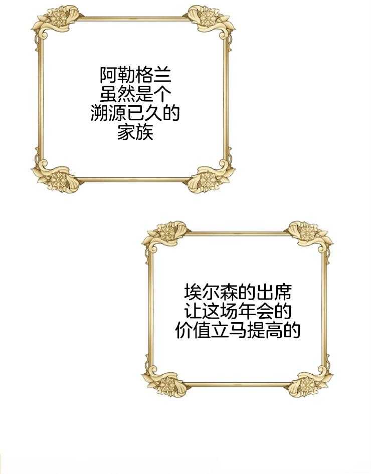 《病娇男二向我求婚了》第16话 招人嫉恨 第16页