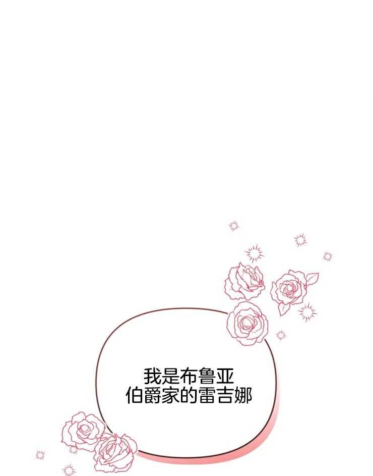 《病娇男二向我求婚了》第16话 招人嫉恨 第1页