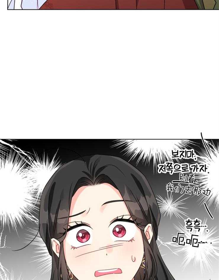 《病娇男二向我求婚了》第16话 招人嫉恨 第28页