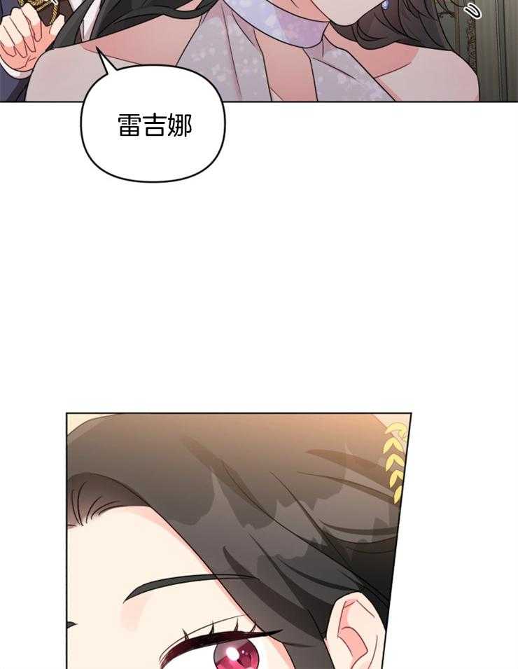 《病娇男二向我求婚了》第16话 招人嫉恨 第32页
