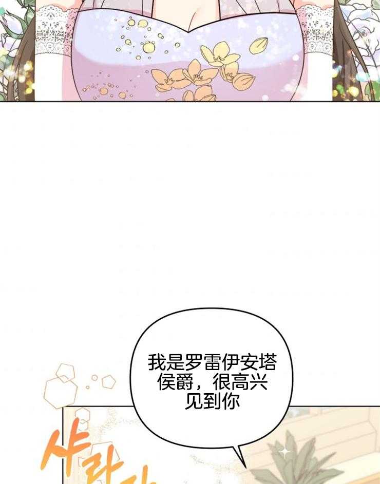 《病娇男二向我求婚了》第16话 招人嫉恨 第3页