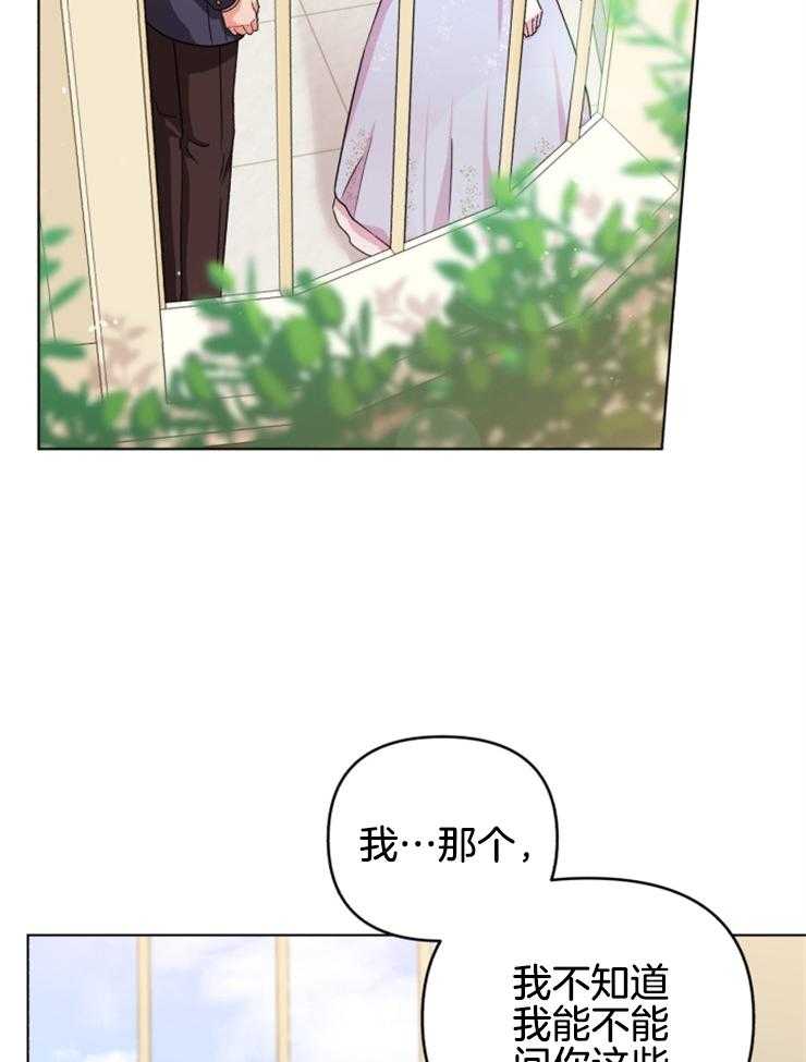 《病娇男二向我求婚了》第17话 变脸真快 第10页