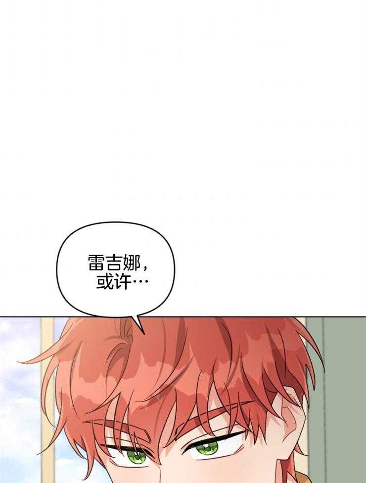 《病娇男二向我求婚了》第17话 变脸真快 第12页