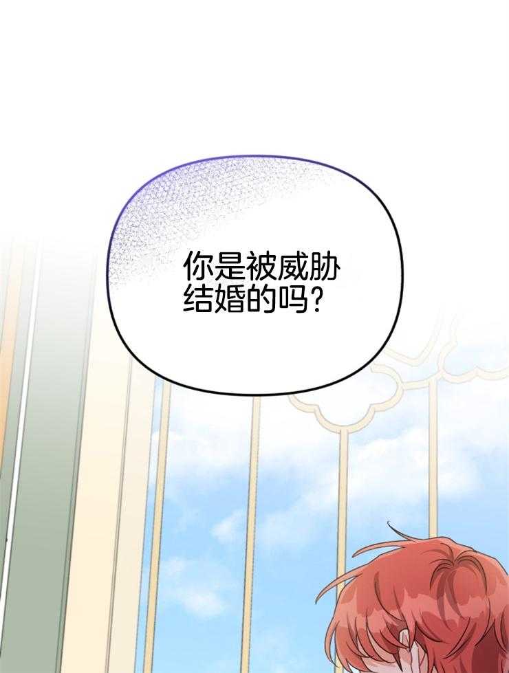 《病娇男二向我求婚了》第17话 变脸真快 第14页