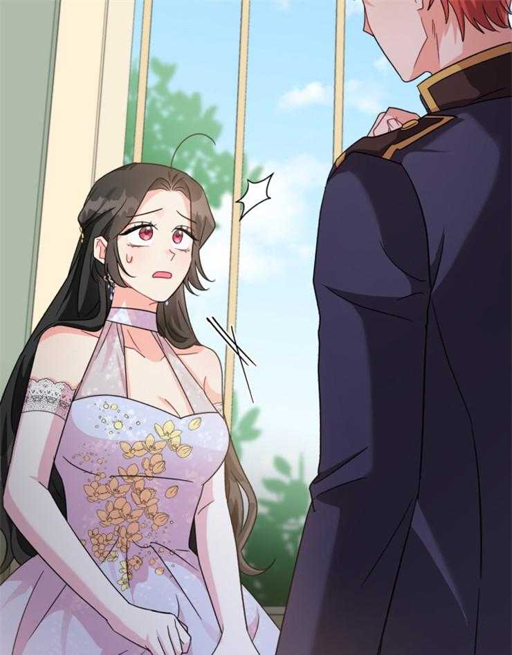 《病娇男二向我求婚了》第17话 变脸真快 第15页