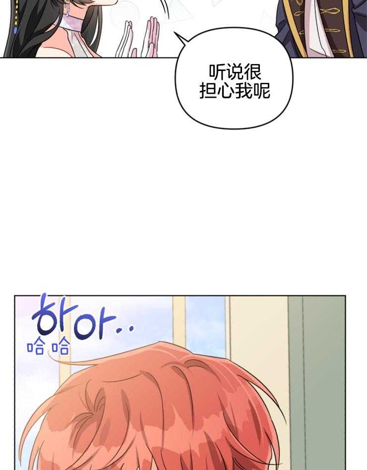 《病娇男二向我求婚了》第17话 变脸真快 第20页