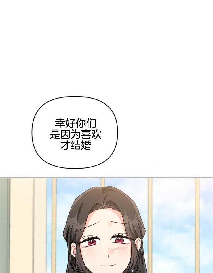 《病娇男二向我求婚了》第17话 变脸真快 第22页