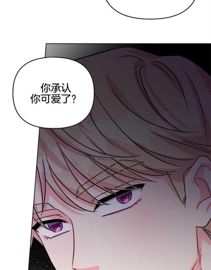 《病娇男二向我求婚了》第17话 变脸真快 第26页