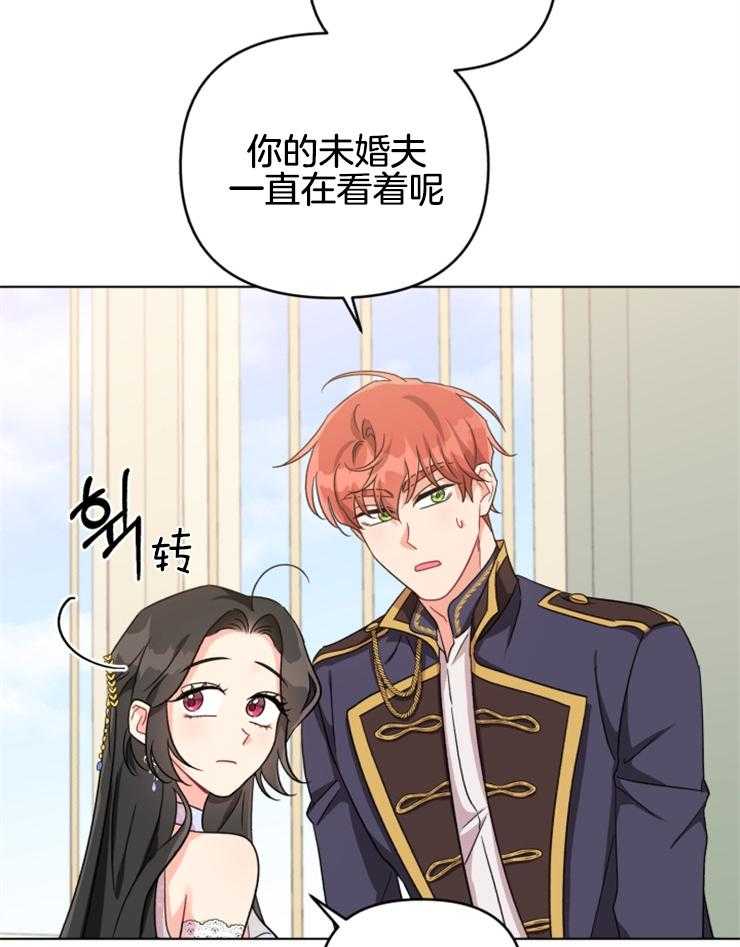 《病娇男二向我求婚了》第17话 变脸真快 第28页