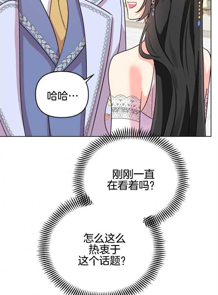 《病娇男二向我求婚了》第17话 变脸真快 第34页