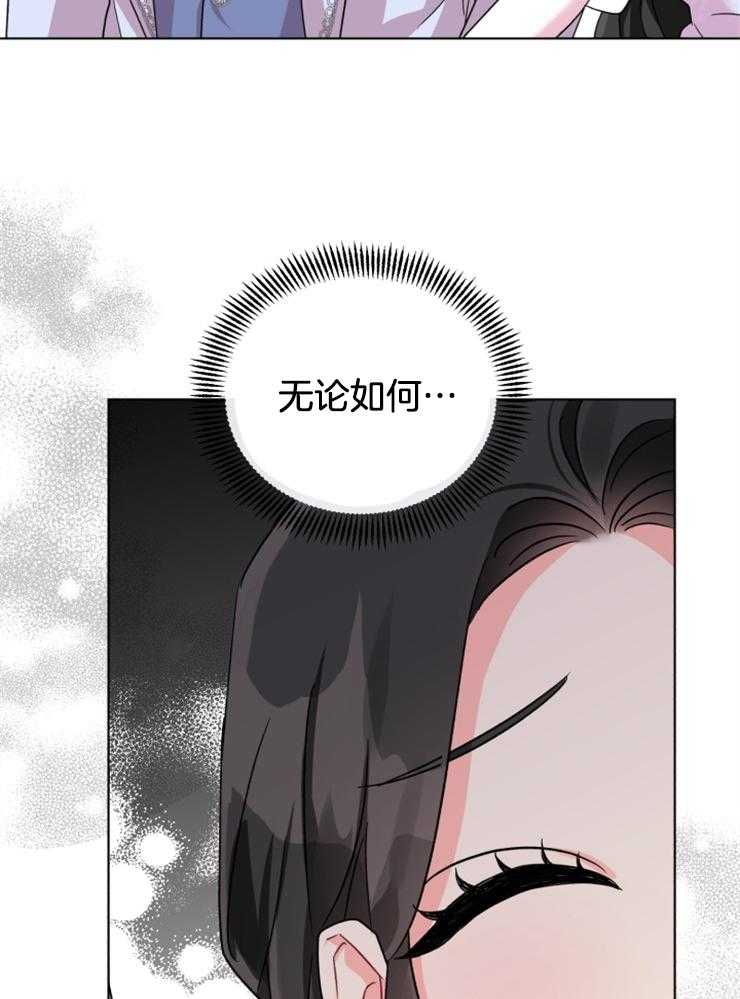 《病娇男二向我求婚了》第17话 变脸真快 第38页