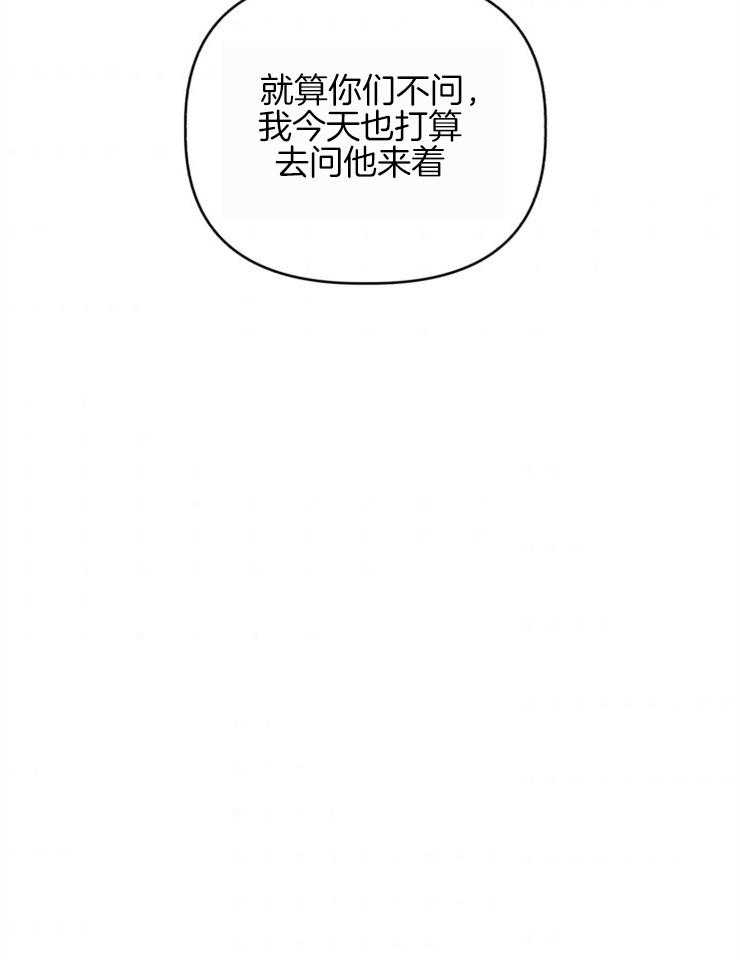 《病娇男二向我求婚了》第12话 12_同居要求 第10页