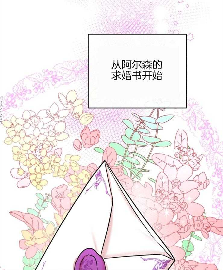 《病娇男二向我求婚了》第12话 12_同居要求 第2页