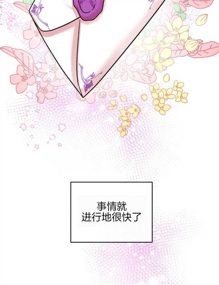 《病娇男二向我求婚了》第12话 12_同居要求 第3页