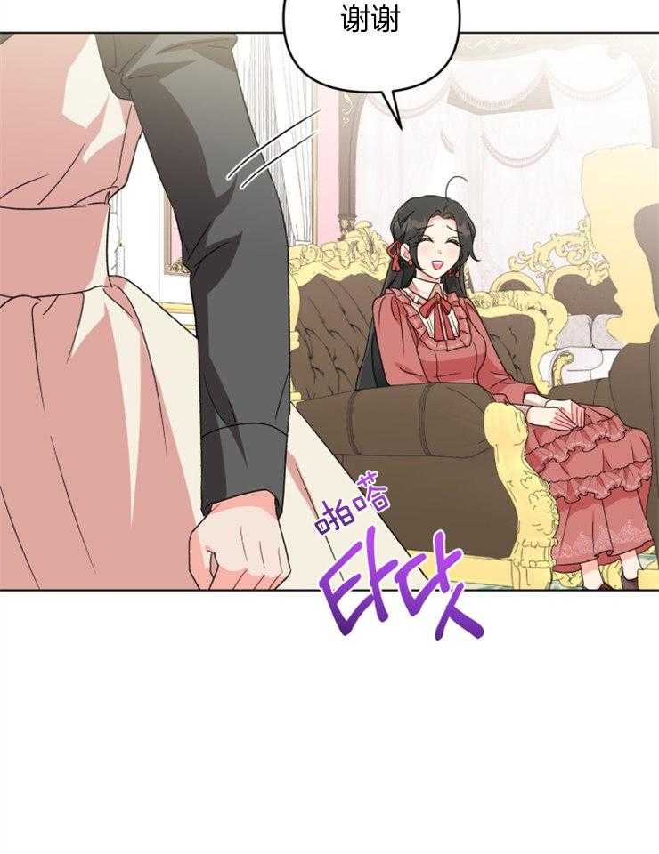 《病娇男二向我求婚了》第14话 14_天使皮的恶魔 第10页