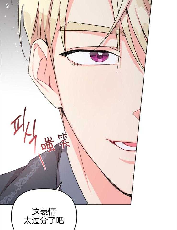 《病娇男二向我求婚了》第14话 14_天使皮的恶魔 第17页